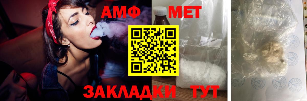 Амфетамин  Амфетамин  Донецк  АМФ VHQ  Вход с VPN 