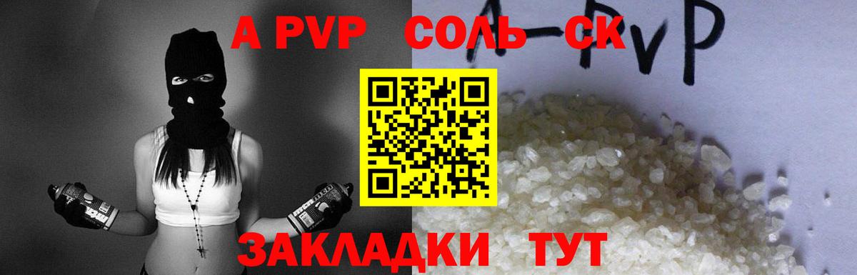A PVP мука  Вход с VPN  А ПВП  Alfa_PVP Crystall  Донецк 