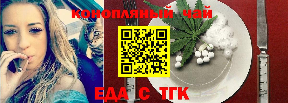 Донецк  Canna-Cookies марихуана  Вход с VPN 