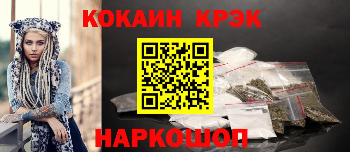 Cocaine FishScale  Вход с VPN  Донецк 