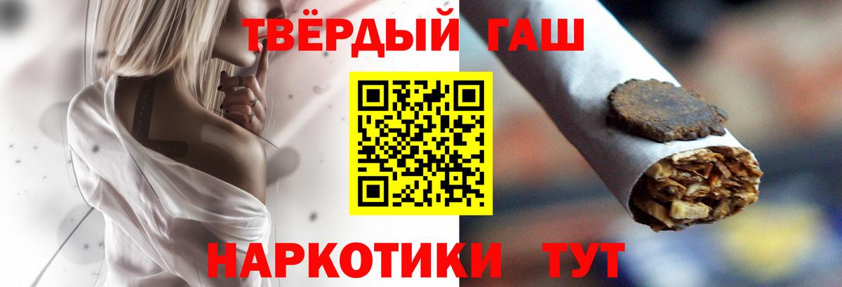 Донецк  Гашиш хэш  ГАШИШ Изолятор  Вход с VPN 