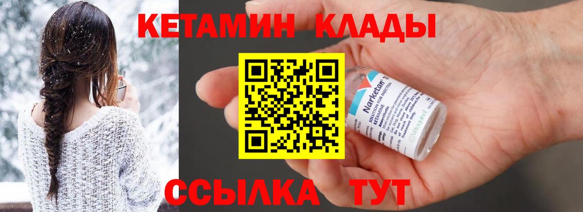 КЕТАМИН VHQ  Вход с VPN  Донецк  КЕТАМИН VHQ 