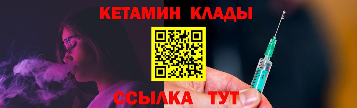 КЕТАМИН VHQ Донецк