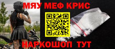мяу мяу кристалл Кунгур
