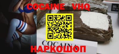 кокаин Ливны