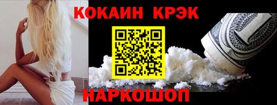 кокаин Ливны