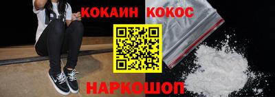 кокаин Ливны