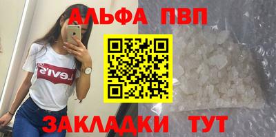 альфа пвп VHQ Кумертау