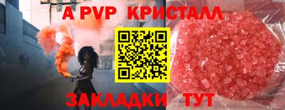 мяу мяу кристалл Кунгур