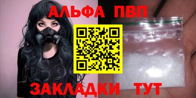 альфа пвп VHQ Кумертау