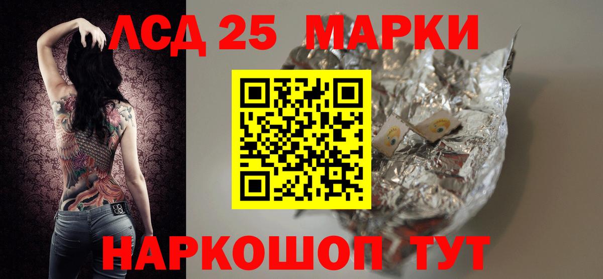 Лсд 25 экстази кислота Донецк
