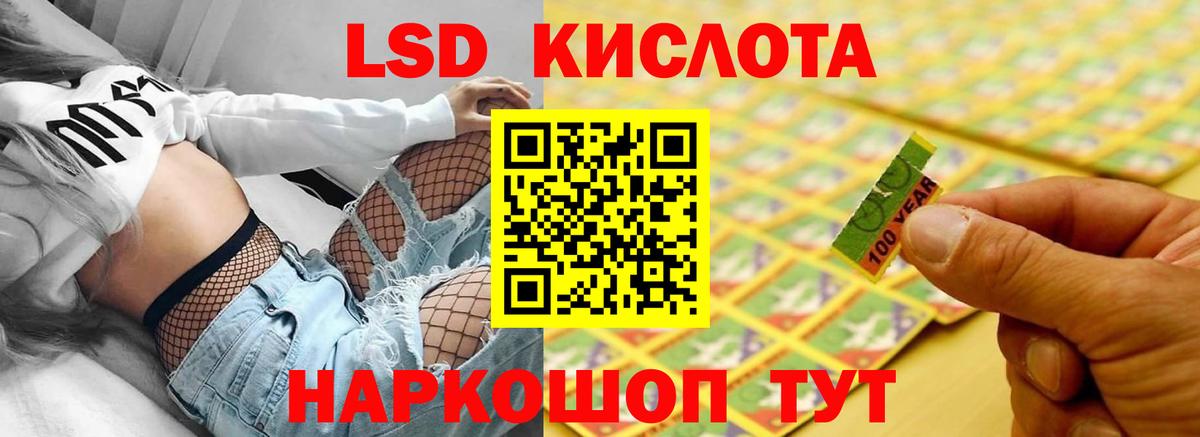 LSD-25 экстази ecstasy  ЛСД экстази кислота  Вход с VPN  Донецк 