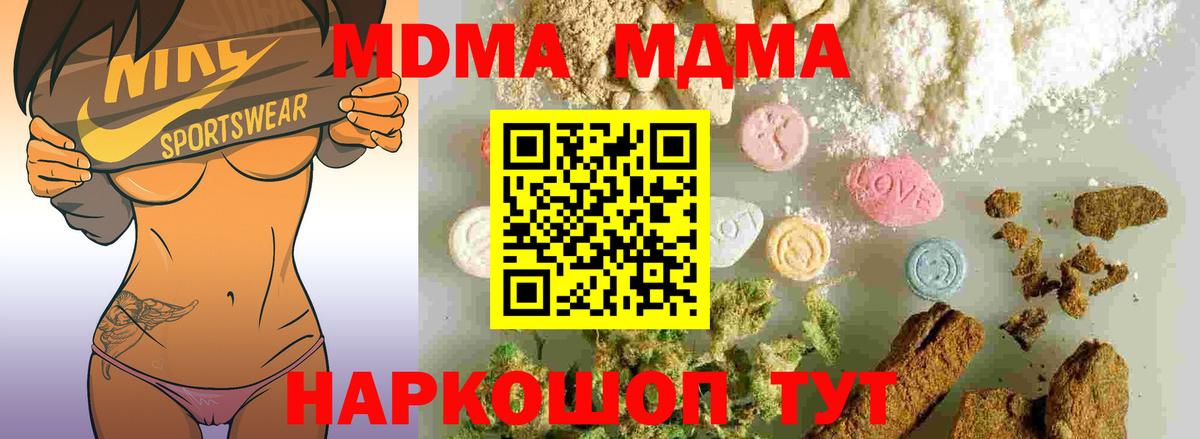 Донецк  МДМА crystal  Вход с VPN 