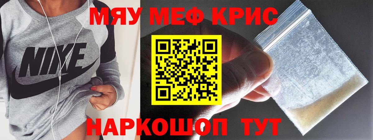 МЕФ VHQ  mega как зайти  Меф  МЕФ mephedrone  Донецк  Вход с VPN  цены  