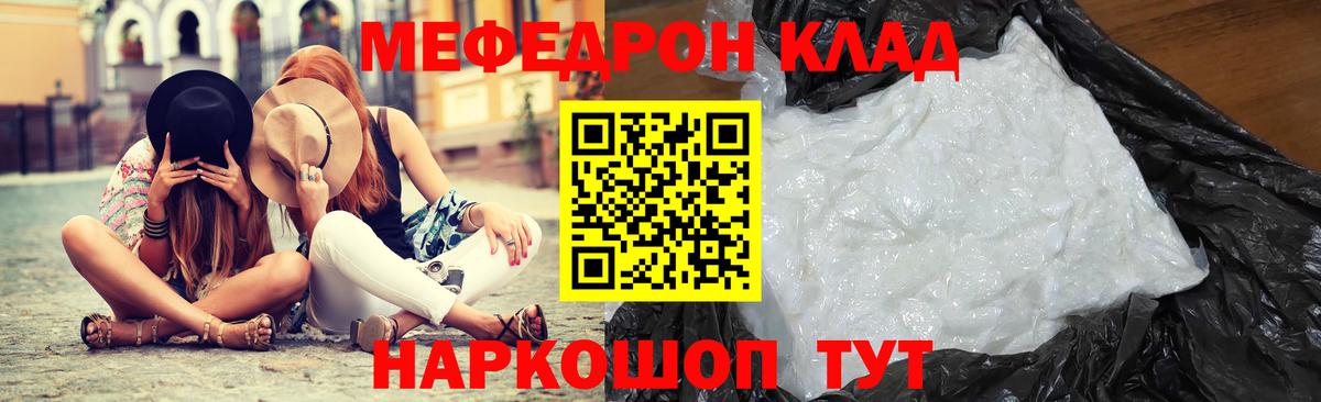 Меф мука Донецк