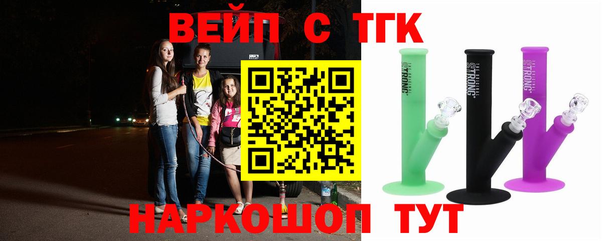 как найти наркотики  Вход с VPN  Донецк  ТГК концентрат 